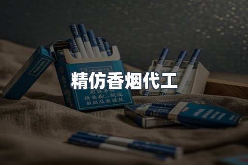 云霄香烟批发